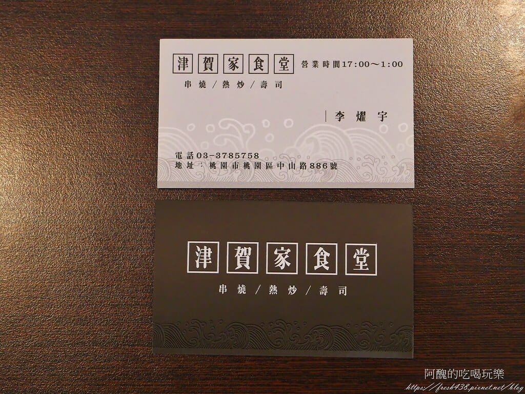 【桃園美食】津賀家食堂,平日套餐100元起,熱炒、串燒、壽司、生魚片樣樣有,平價桃園日式料理好迷人! - 第49張圖 42