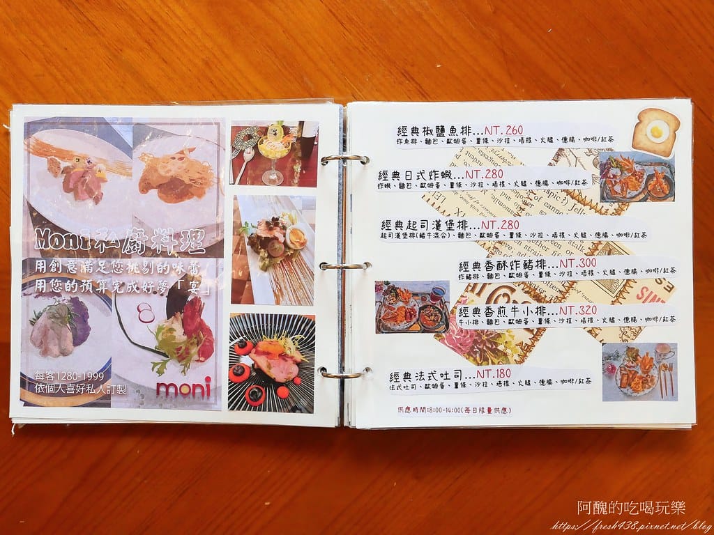 【台北車站美食】Moni咖哩中山旗艦店,提供早午餐、正餐、下午茶,網美必吃的中山區咖哩與甜點! - 第34張圖 14-3