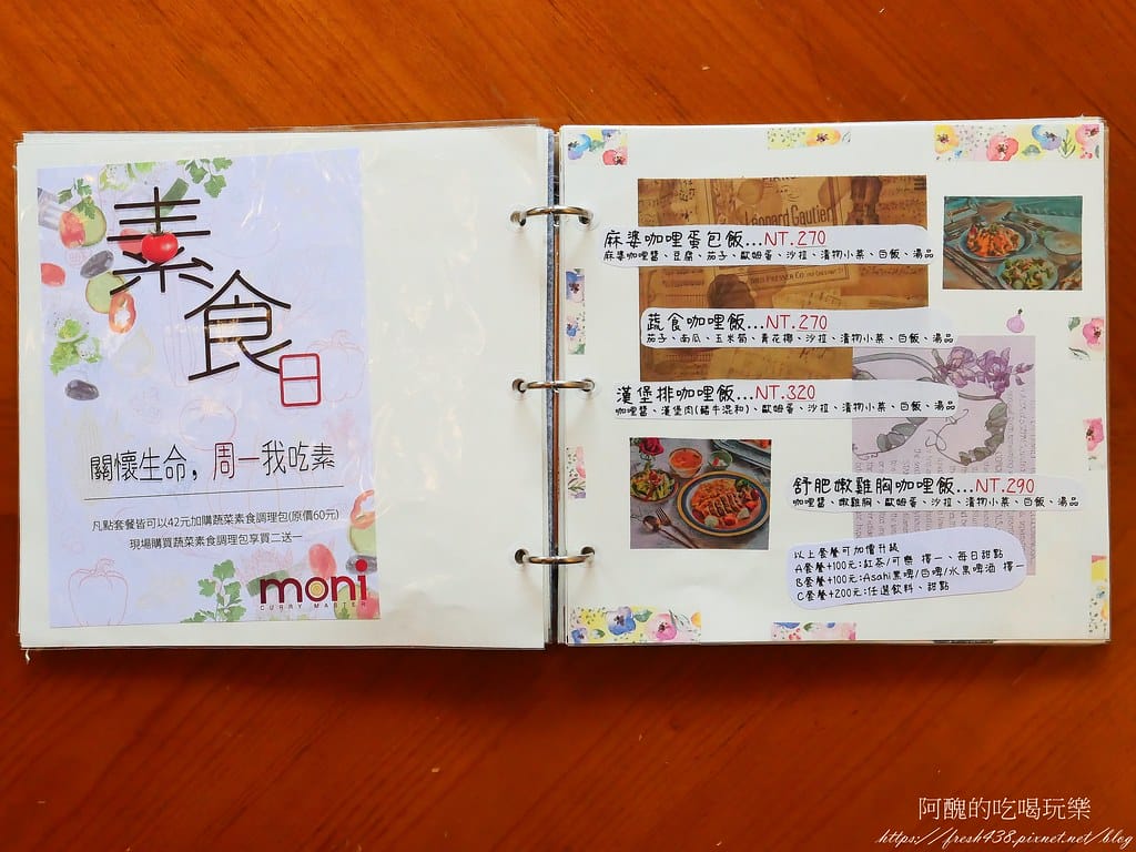 【台北車站美食】Moni咖哩中山旗艦店,提供早午餐、正餐、下午茶,網美必吃的中山區咖哩與甜點! - 第36張圖 15-2