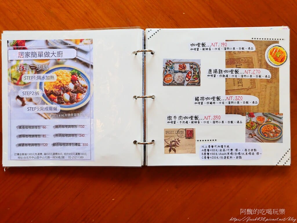 【台北車站美食】Moni咖哩中山旗艦店,提供早午餐、正餐、下午茶,網美必吃的中山區咖哩與甜點! - 第35張圖 15