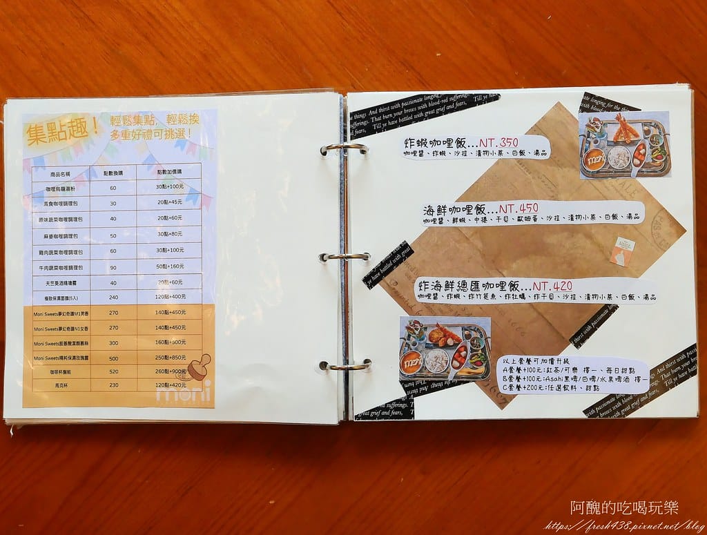 【台北車站美食】Moni咖哩中山旗艦店,提供早午餐、正餐、下午茶,網美必吃的中山區咖哩與甜點! - 第37張圖 16