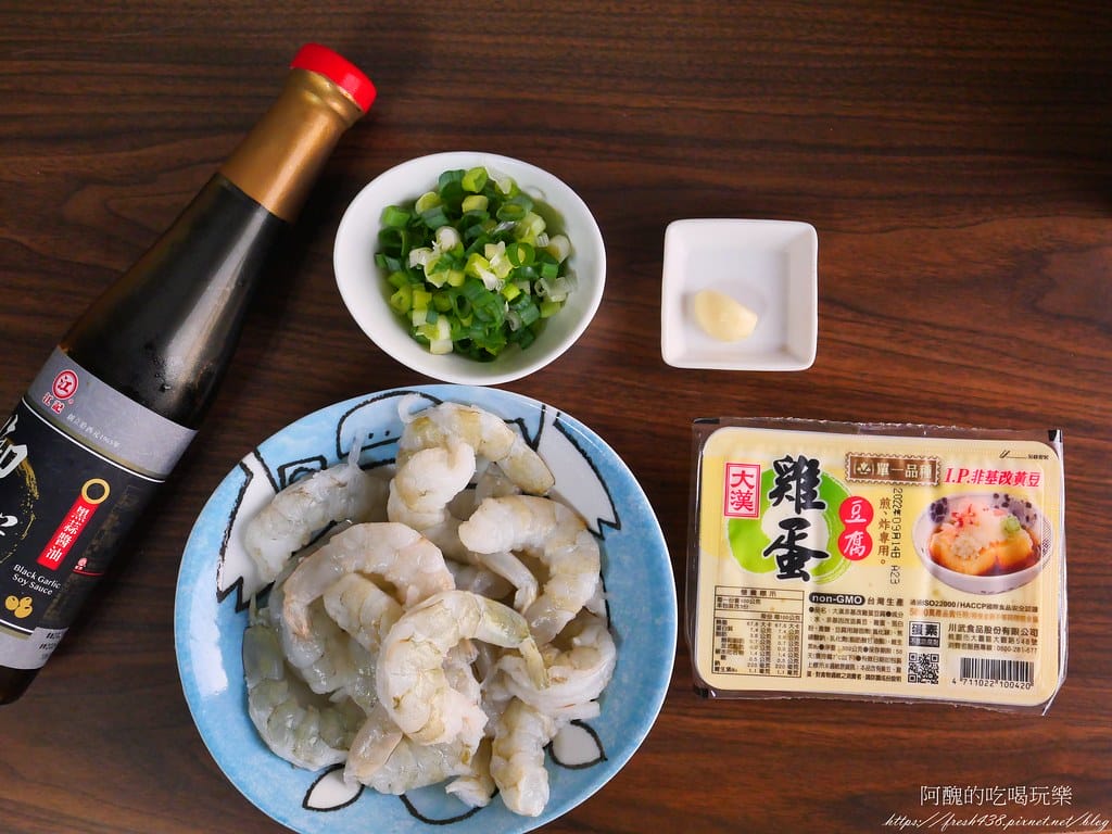 蝦仁豆腐,簡單兩種食材,變出超級下飯的懶人料理。 - 第2張圖 P1015287