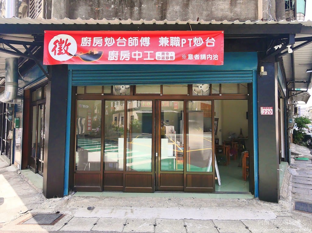 【桃園美食】巷仔內炒飯,內行人才知道的銅板美食! - 第4張圖 3