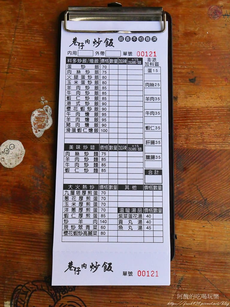 【桃園美食】巷仔內炒飯,內行人才知道的銅板美食! - 第12張圖 8