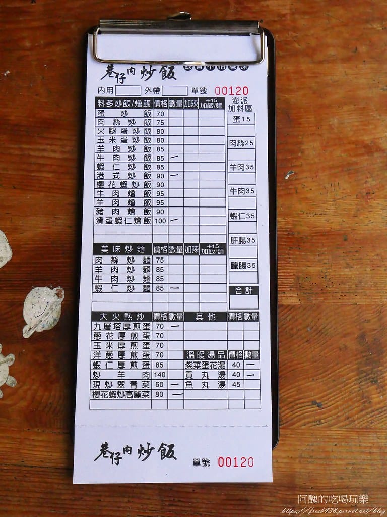 【桃園美食】巷仔內炒飯,內行人才知道的銅板美食! - 第13張圖 10