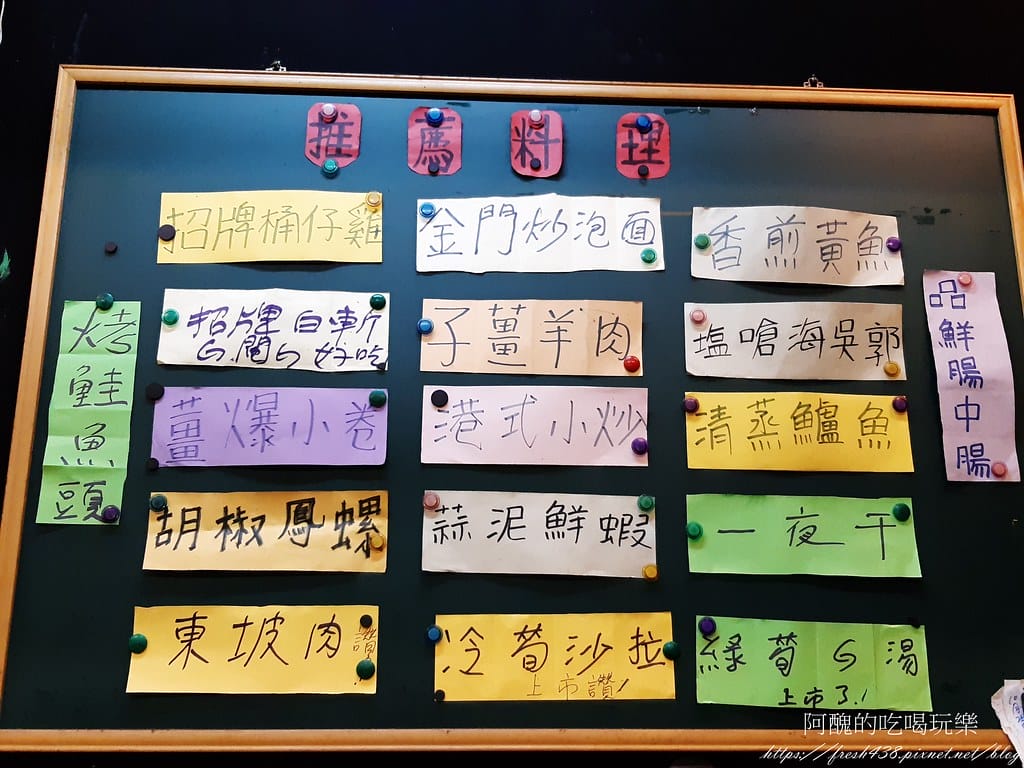 【樹林美食】品鮮平價熱炒,必點桶仔雞,平價快炒,聚餐的好去處。 - 第8張圖 4-1