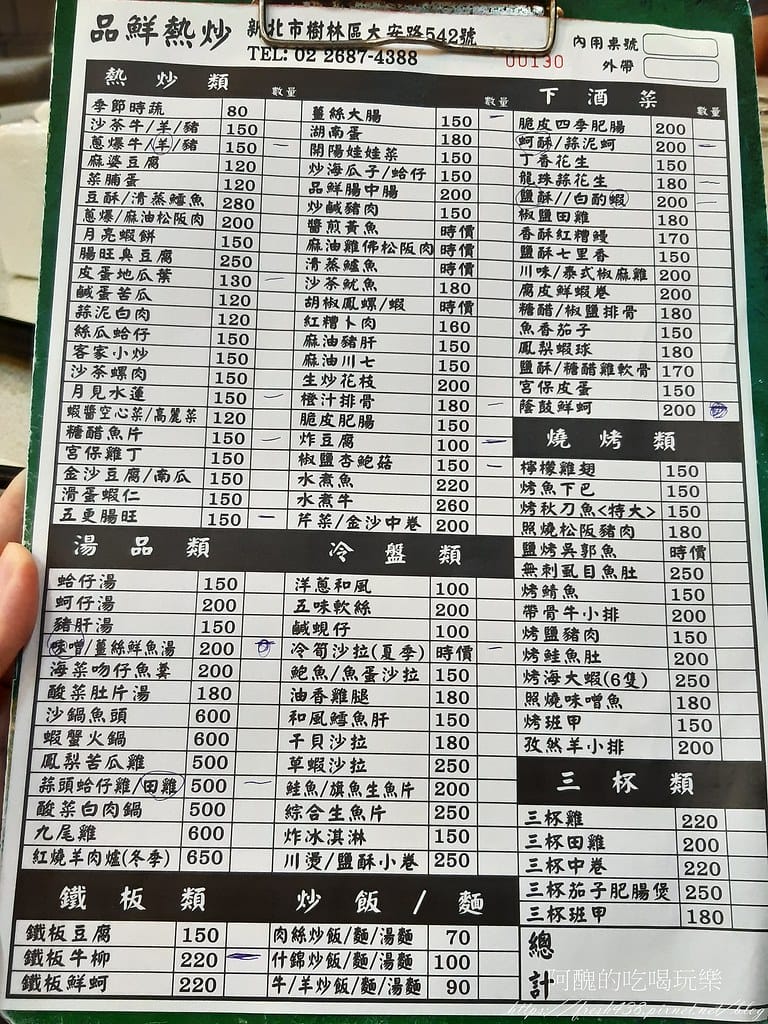 【樹林美食】品鮮平價熱炒,必點桶仔雞,平價快炒,聚餐的好去處。 - 第11張圖 7