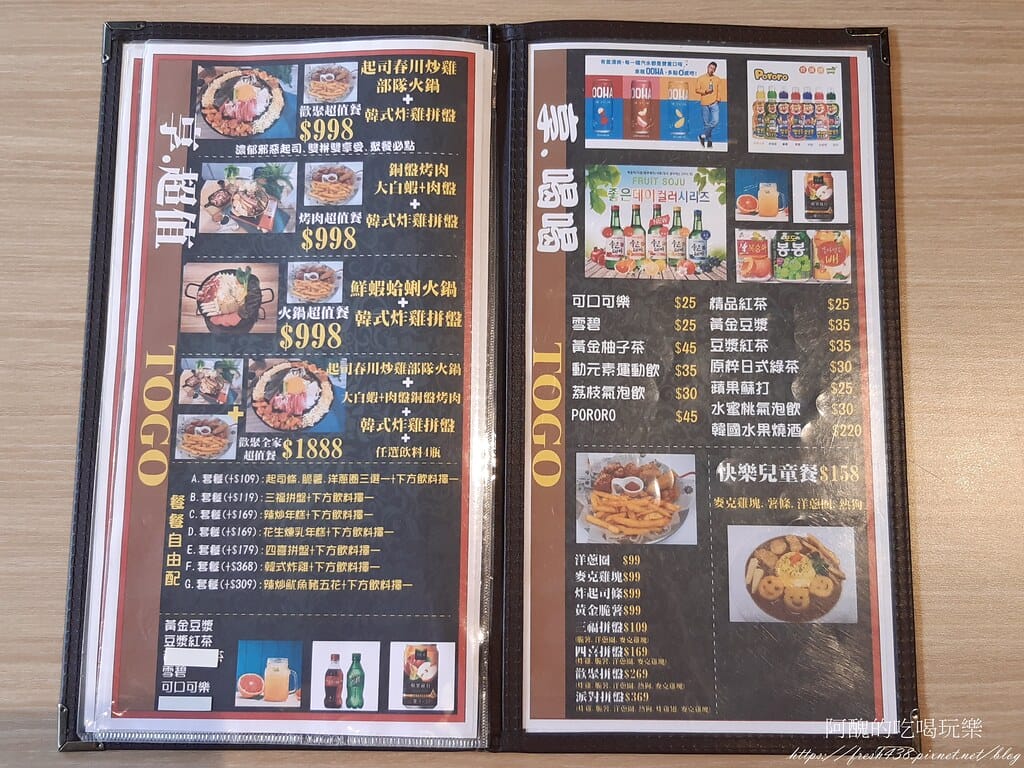【樹林美食】幸福的蛋蛋,韓式小菜、白飯免費吃到飽,必點起司春川炒雞火鍋、韓式炸雞! - 第15張圖 13
