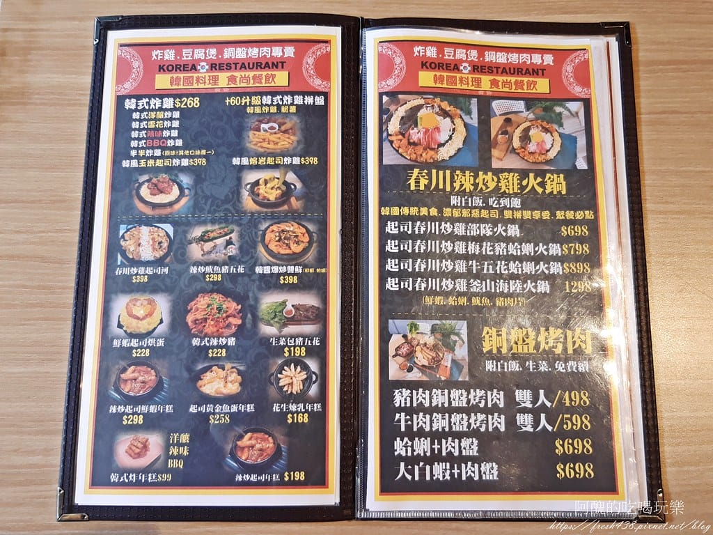 【樹林美食】幸福的蛋蛋,韓式小菜、白飯免費吃到飽,必點起司春川炒雞火鍋、韓式炸雞! - 第13張圖 11