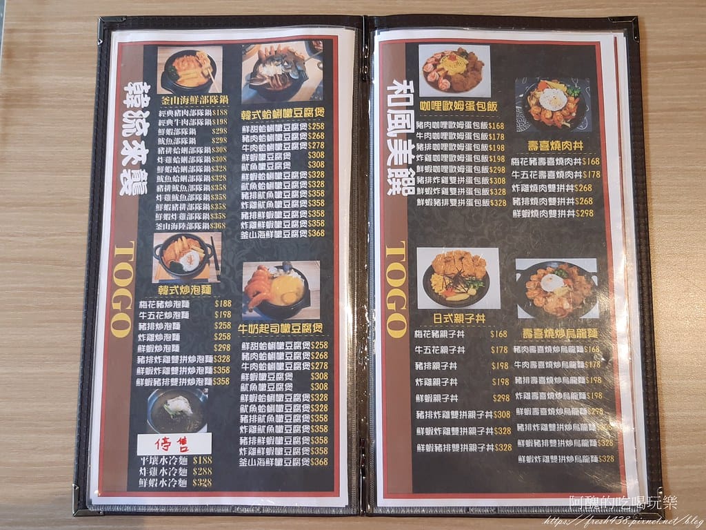 【樹林美食】幸福的蛋蛋,韓式小菜、白飯免費吃到飽,必點起司春川炒雞火鍋、韓式炸雞! - 第14張圖 12