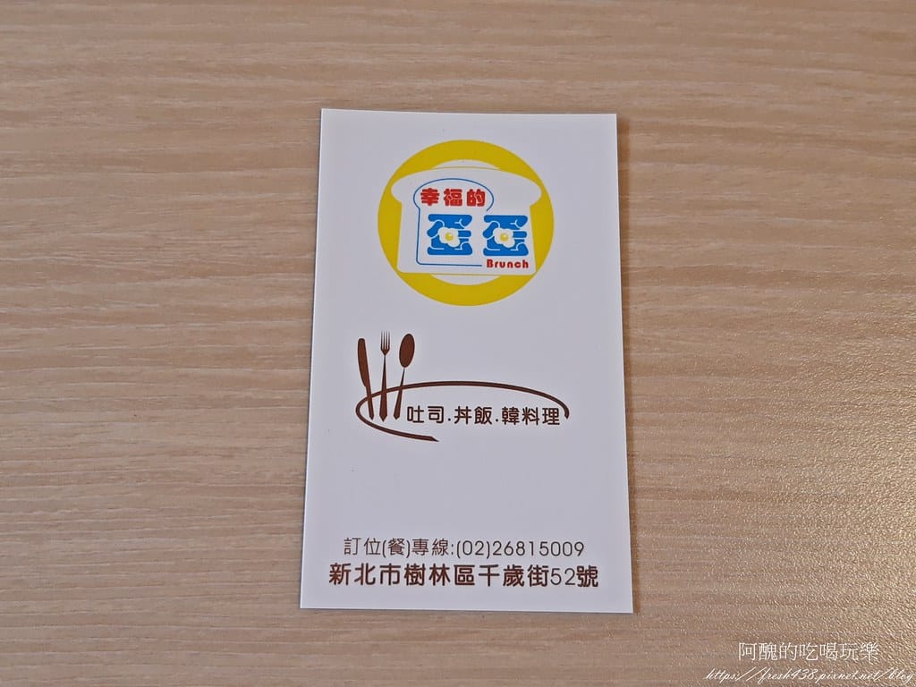 【樹林美食】幸福的蛋蛋,韓式小菜、白飯免費吃到飽,必點起司春川炒雞火鍋、韓式炸雞! - 第41張圖 39