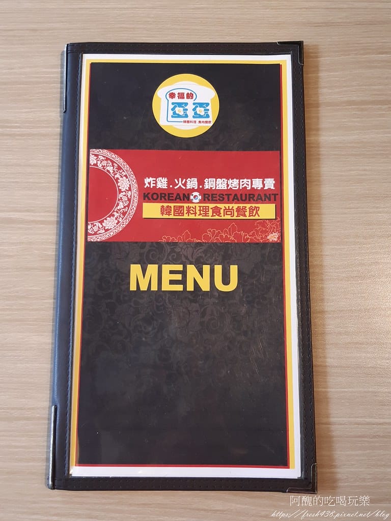 【樹林美食】幸福的蛋蛋,韓式小菜、白飯免費吃到飽,必點起司春川炒雞火鍋、韓式炸雞! - 第12張圖 10
