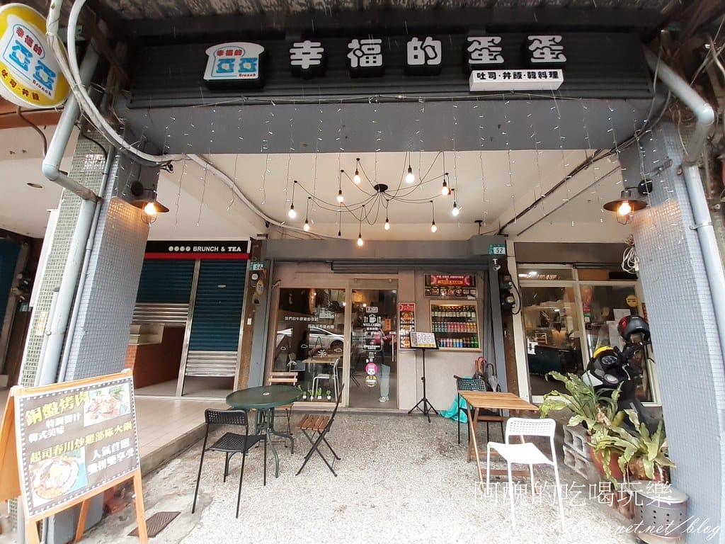 【樹林美食】幸福的蛋蛋,韓式小菜、白飯免費吃到飽,必點起司春川炒雞火鍋、韓式炸雞! - 第4張圖 2