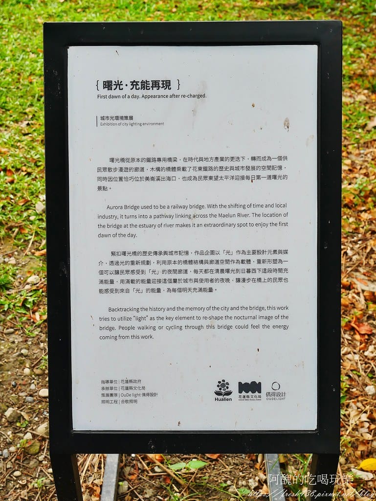【花蓮景點】太平洋公園(北濱段),3D立體海洋彩繪公園,拍照、觀海、堆石頭的好去處。 - 第8張圖 3