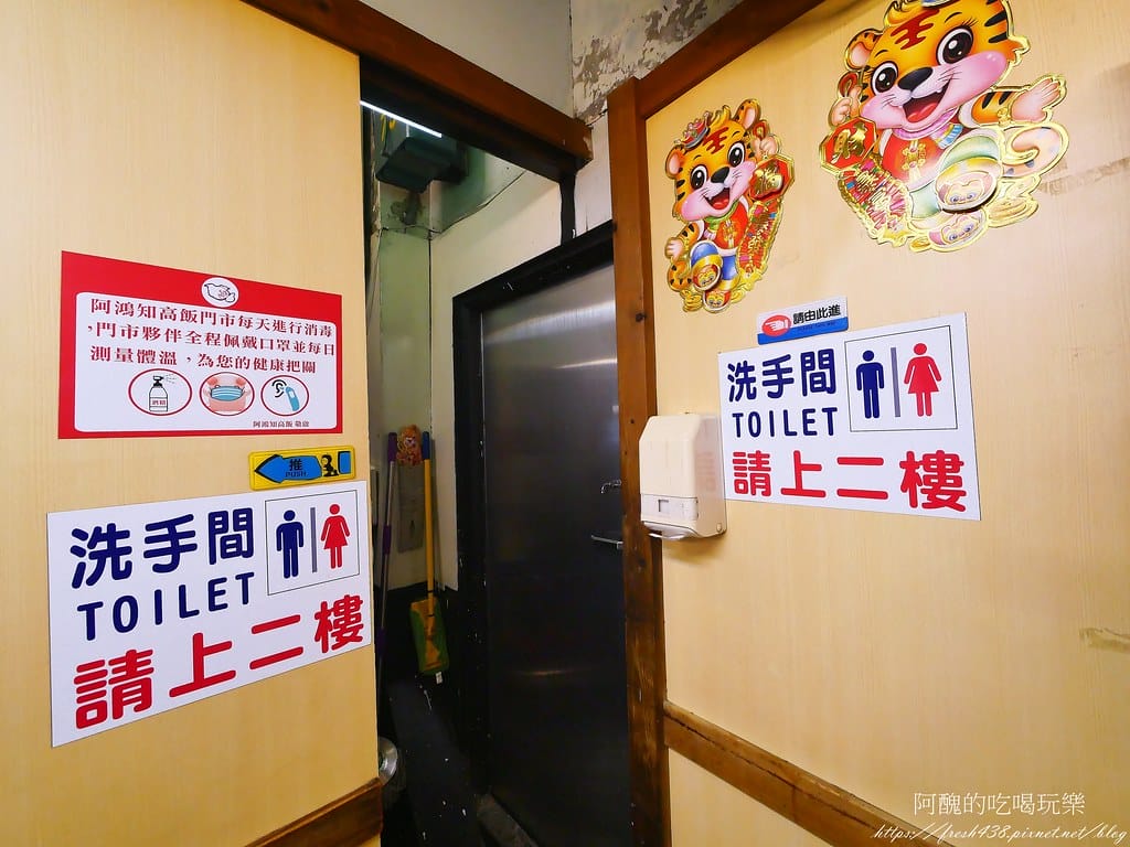 【台北美食】阿鴻知高飯鱸魚湯,24小時營業,萬華必喝鱸魚湯、知高飯。 - 第13張圖 7-1