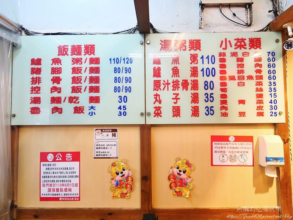 【台北美食】阿鴻知高飯鱸魚湯,24小時營業,萬華必喝鱸魚湯、知高飯。 - 第14張圖 8