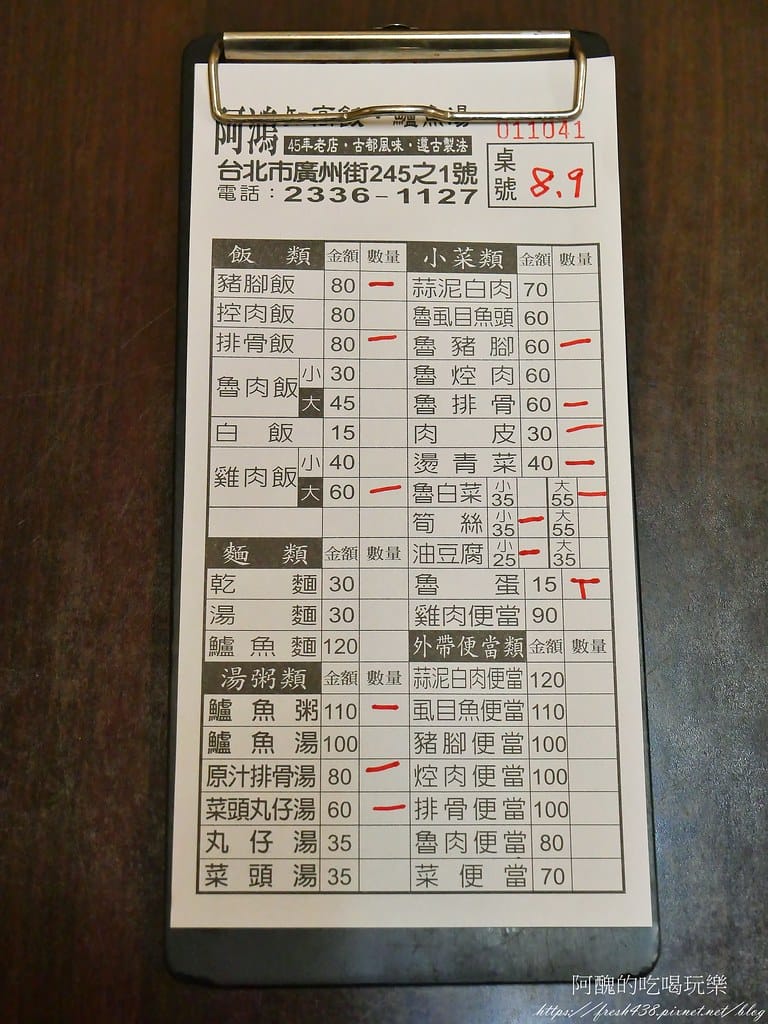 【台北美食】阿鴻知高飯鱸魚湯,24小時營業,萬華必喝鱸魚湯、知高飯。 - 第16張圖 9