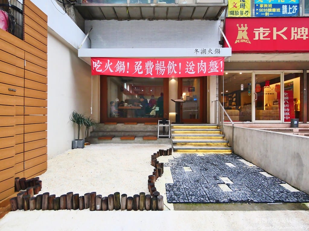 【台北美食】冬湖火鍋-東湖店,寵物友善餐廳,倆倆痛風套餐、XXXL雙人肉盤套餐,份量驚人,新鮮度破表! - 第5張圖 2