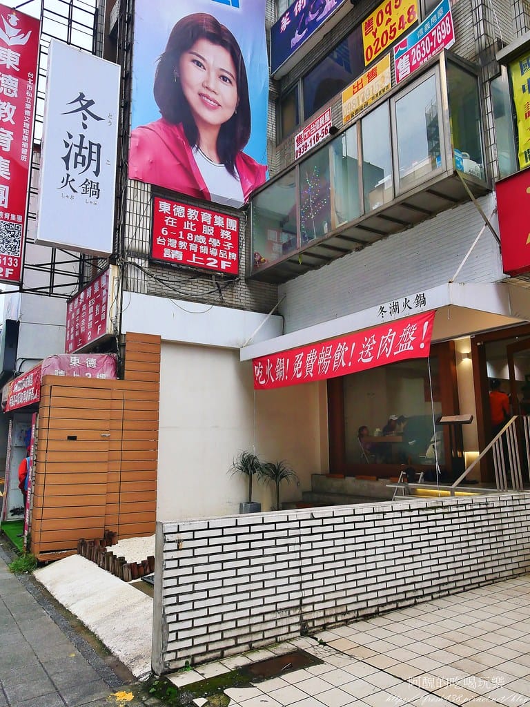 【台北美食】冬湖火鍋-東湖店,寵物友善餐廳,倆倆痛風套餐、XXXL雙人肉盤套餐,份量驚人,新鮮度破表! - 第3張圖 1