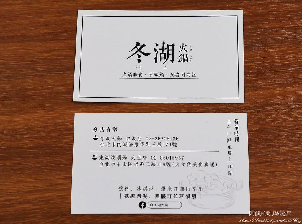 【台北美食】冬湖火鍋-東湖店,寵物友善餐廳,倆倆痛風套餐、XXXL雙人肉盤套餐,份量驚人,新鮮度破表! - 第57張圖 52