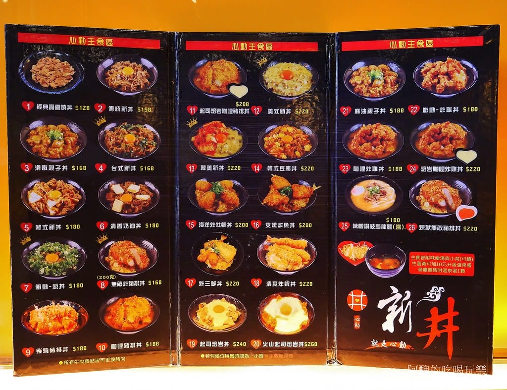 【台北美食】新丼,捷運中山站日式料理,起司牽絲到無法自拔,味噌湯、白飯、高麗菜絲免費吃到飽。 - 第13張圖 3