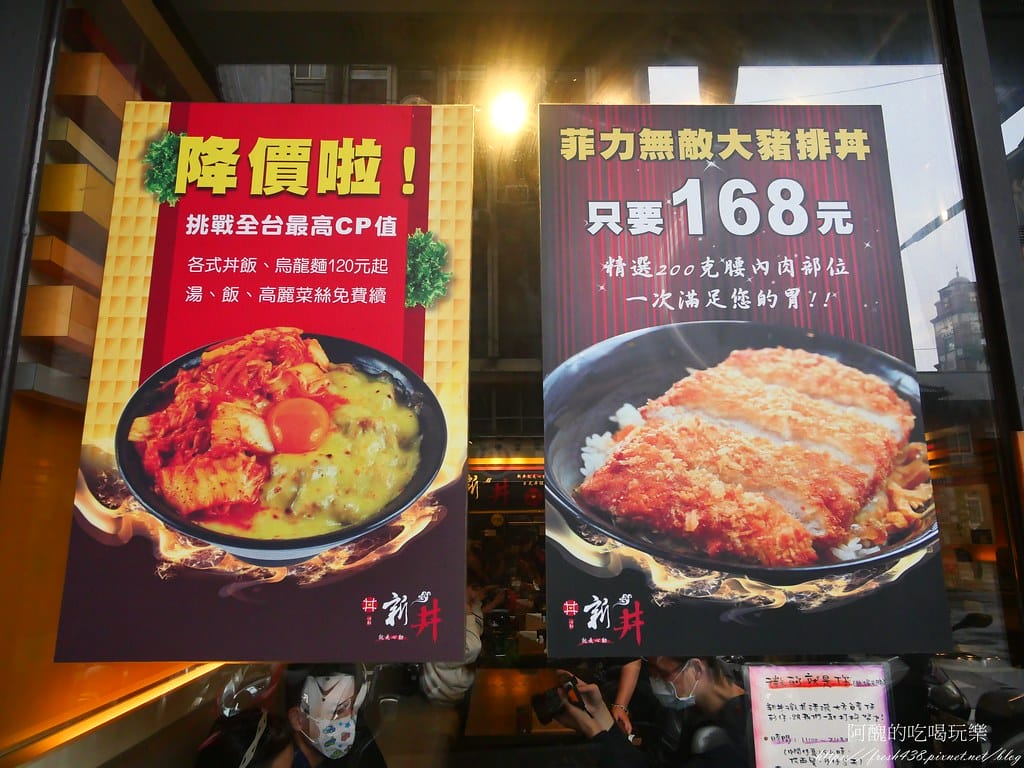 【台北美食】新丼,捷運中山站日式料理,起司牽絲到無法自拔,味噌湯、白飯、高麗菜絲免費吃到飽。 - 第5張圖 1-1