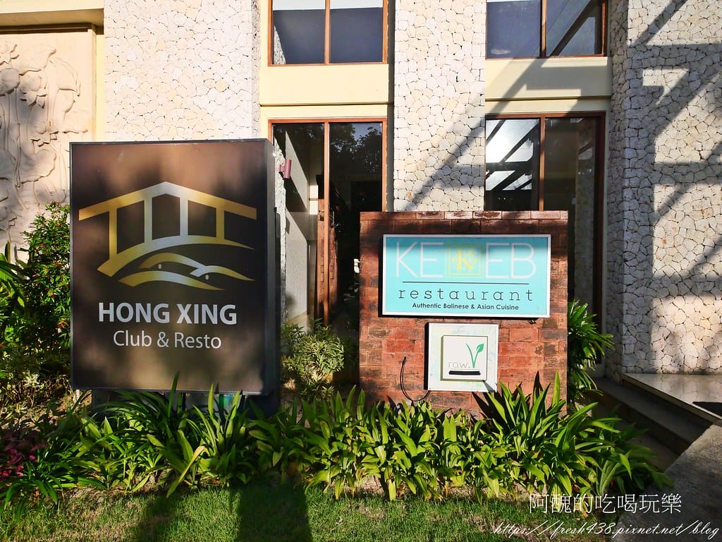 【峇里島美食】Kekeb Restaurant,知名海景餐廳,網美最愛,求婚、告白最佳餐廳。 - 第4張圖 1