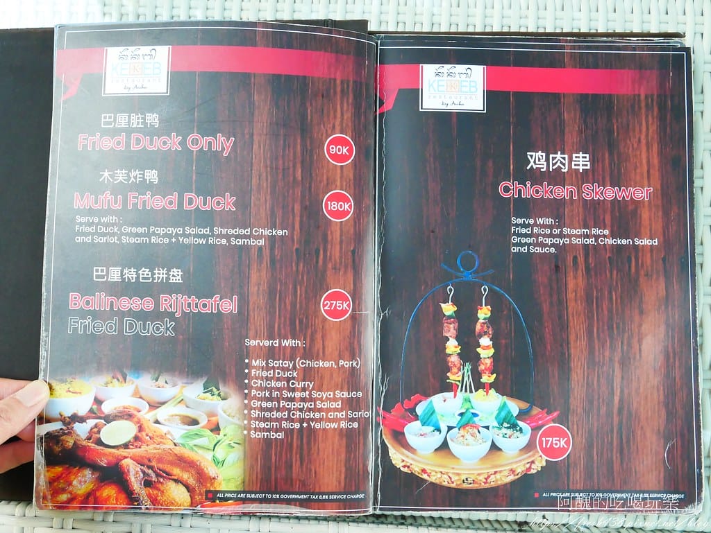 【峇里島美食】Kekeb Restaurant,知名海景餐廳,網美最愛,求婚、告白最佳餐廳。 - 第28張圖 22