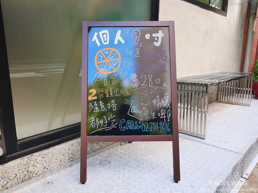【台北美食】C Pickza,台北東區新開幕pizza店,自由搭配更美味,2分鐘快速上桌。 - 第6張圖 2