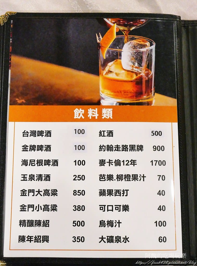 【台北美食】龍翔園餐廳,經濟實惠、份量大、菜色多元的川湘菜,大安區聚餐、聚會最佳選擇。 - 第15張圖 13