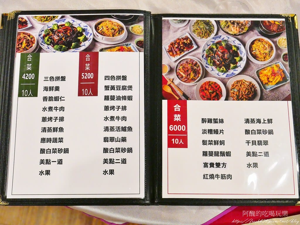 【台北美食】龍翔園餐廳,經濟實惠、份量大、菜色多元的川湘菜,大安區聚餐、聚會最佳選擇。 - 第14張圖 12