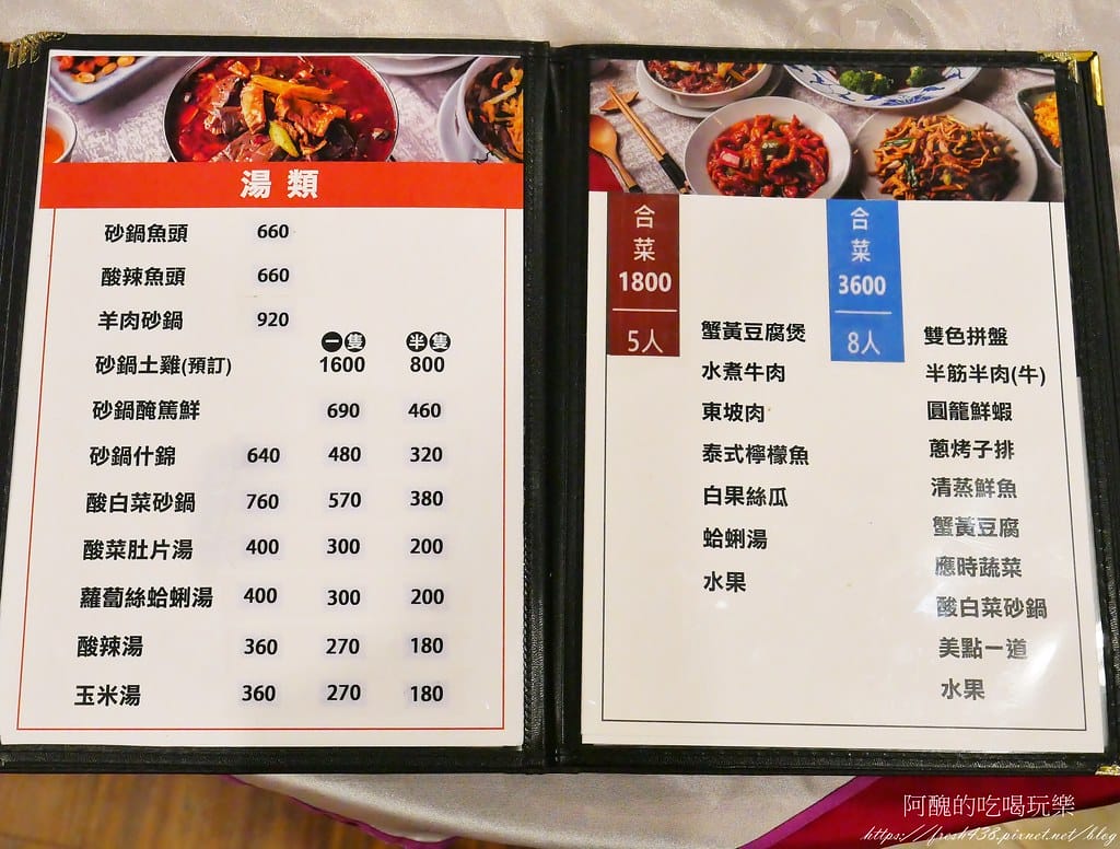 【台北美食】龍翔園餐廳,經濟實惠、份量大、菜色多元的川湘菜,大安區聚餐、聚會最佳選擇。 - 第13張圖 11