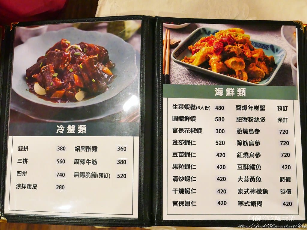 【台北美食】龍翔園餐廳,經濟實惠、份量大、菜色多元的川湘菜,大安區聚餐、聚會最佳選擇。 - 第10張圖 8