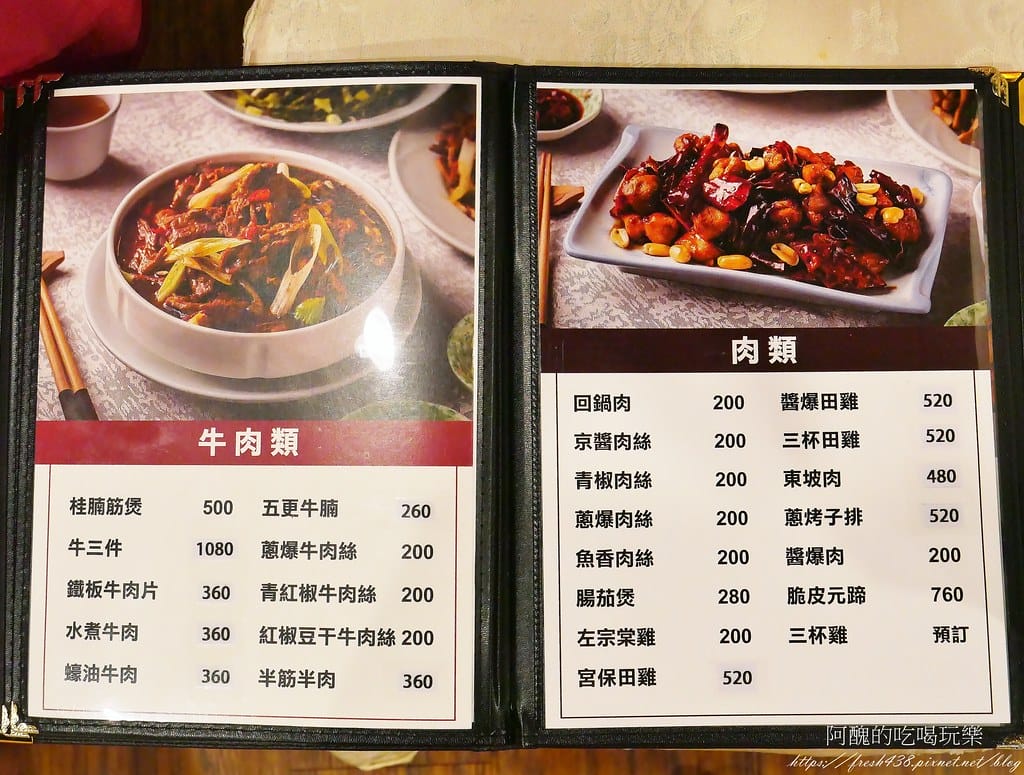 【台北美食】龍翔園餐廳,經濟實惠、份量大、菜色多元的川湘菜,大安區聚餐、聚會最佳選擇。 - 第11張圖 9