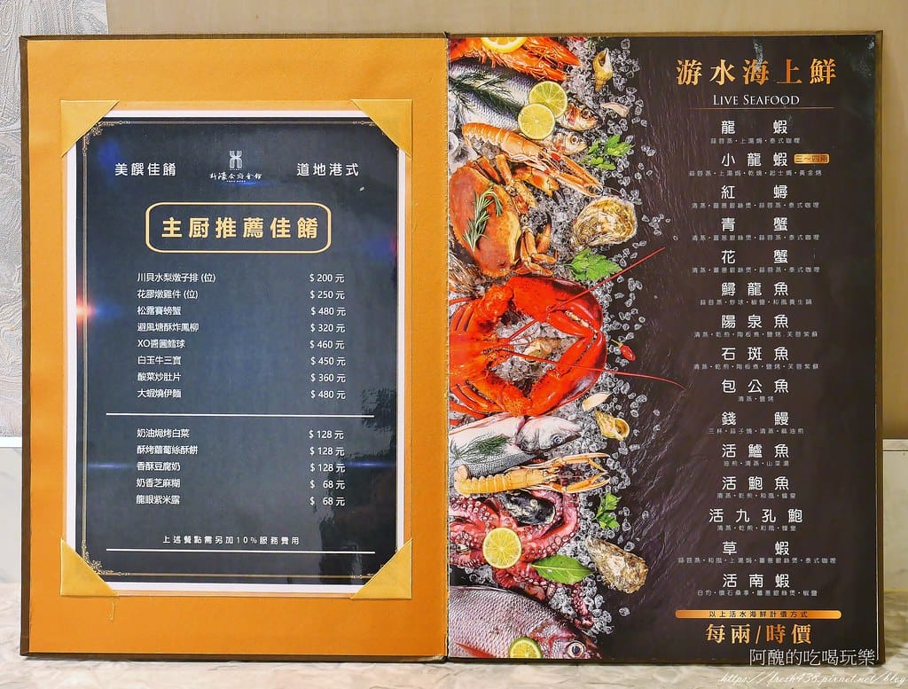 【新北美食】新濠食府會館,道地的港式飲茶,新莊婚宴會館、大宴小酌的好所在。 - 第25張圖 17
