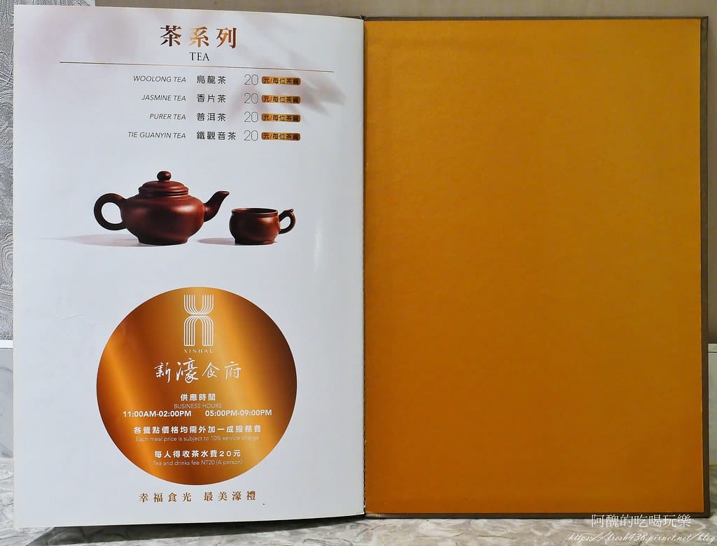 【新北美食】新濠食府會館,道地的港式飲茶,新莊婚宴會館、大宴小酌的好所在。 - 第37張圖 29
