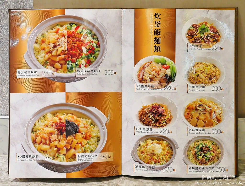 【新北美食】新濠食府會館,道地的港式飲茶,新莊婚宴會館、大宴小酌的好所在。 - 第32張圖 24