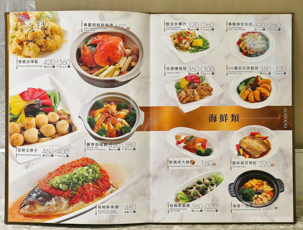 【新北美食】新濠食府會館,道地的港式飲茶,新莊婚宴會館、大宴小酌的好所在。 - 第28張圖 20