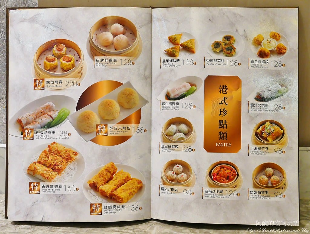 【新北美食】新濠食府會館,道地的港式飲茶,新莊婚宴會館、大宴小酌的好所在。 - 第35張圖 27