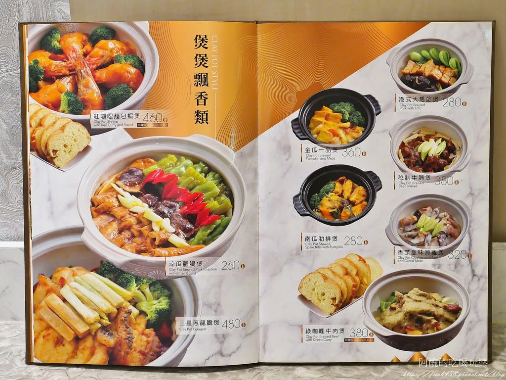 【新北美食】新濠食府會館,道地的港式飲茶,新莊婚宴會館、大宴小酌的好所在。 - 第30張圖 22