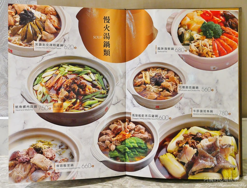 【新北美食】新濠食府會館,道地的港式飲茶,新莊婚宴會館、大宴小酌的好所在。 - 第33張圖 25