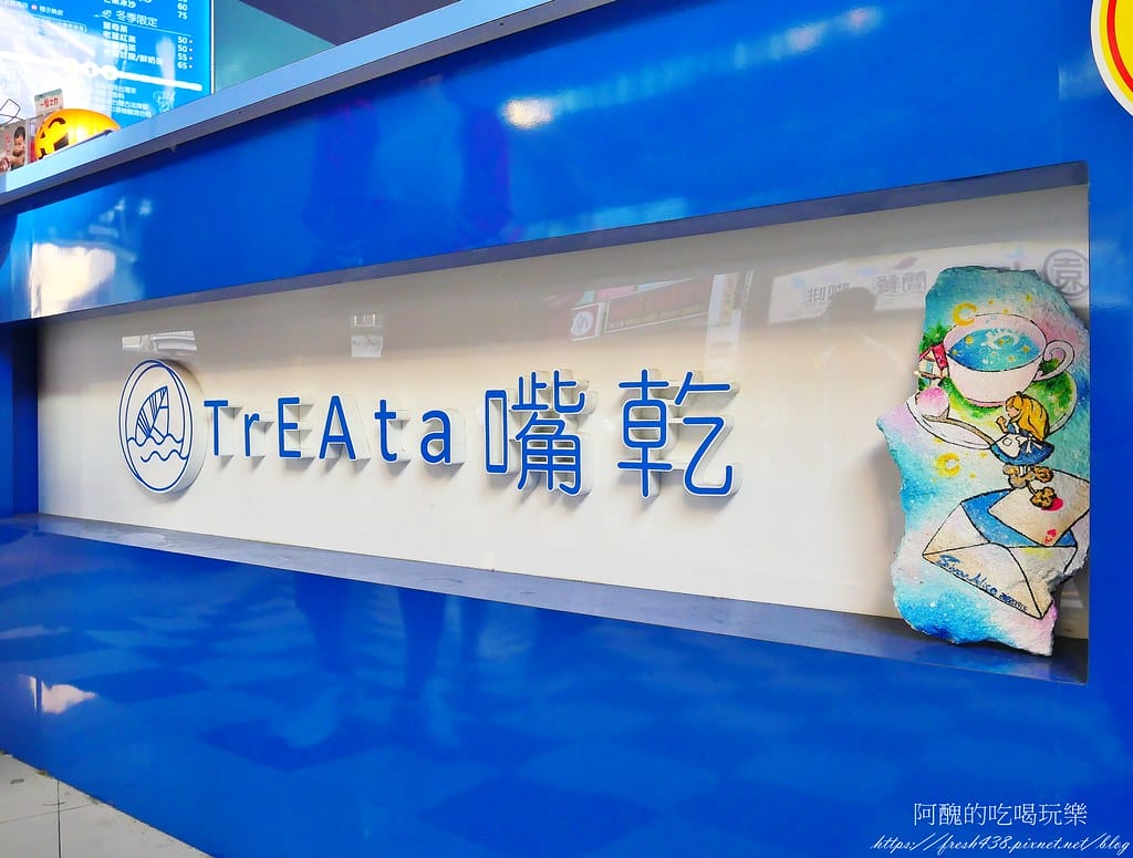 【林口飲料店】嘴乾 Treata-林口店,口渴就來喝台灣茶,不含農藥、不加果糖、沒有香精,更健康。 - 第5張圖 2-2