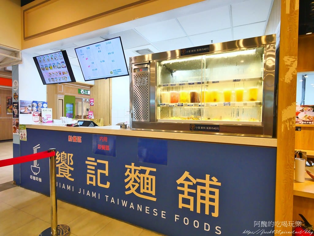 【板橋美食】饗記麵舖-板橋愛買店,平價又美味的餐點,麵、飯、水餃、港點、小菜、飲品一應俱全。 - 第18張圖 9-5