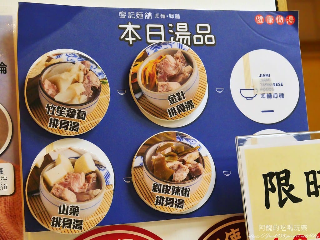 【板橋美食】饗記麵舖-板橋愛買店,平價又美味的餐點,麵、飯、水餃、港點、小菜、飲品一應俱全。 - 第17張圖 9-4