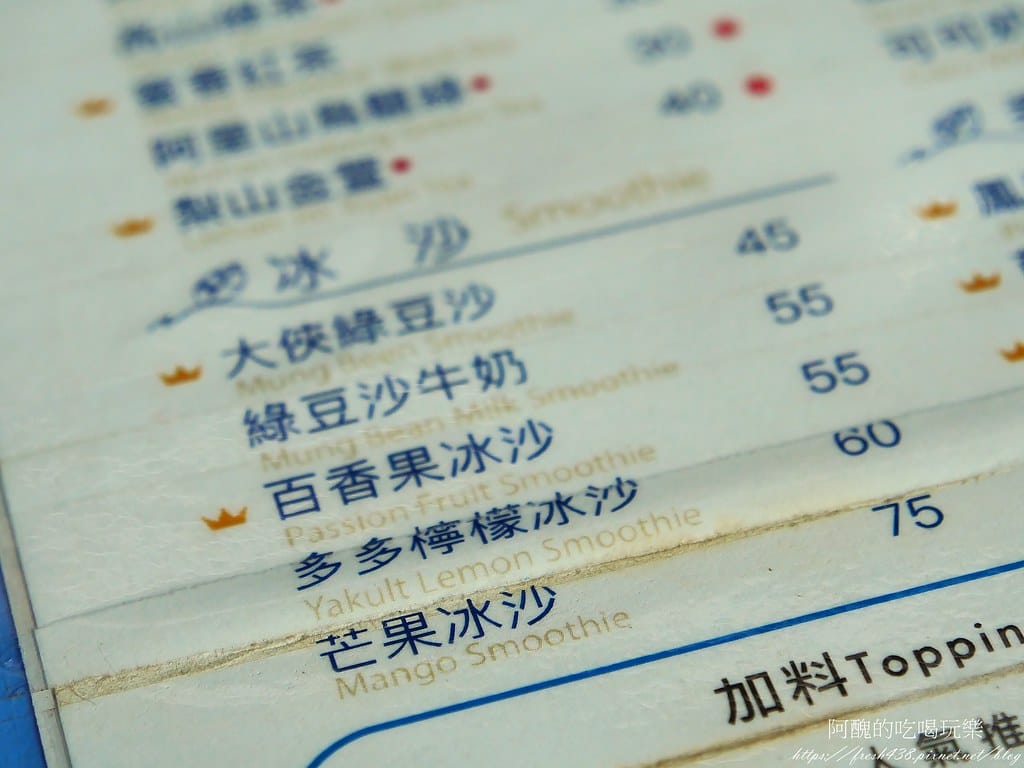 【林口飲料店】嘴乾 Treata-林口店,口渴就來喝台灣茶,不含農藥、不加果糖、沒有香精,更健康。 - 第10張圖 5-1
