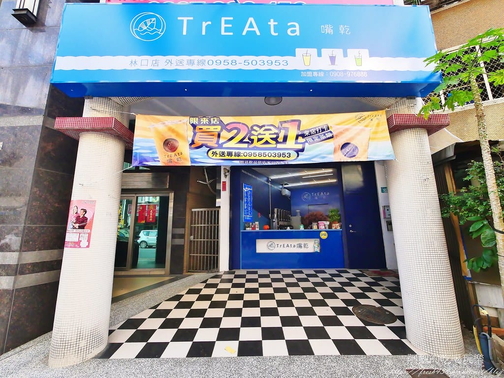 【林口飲料店】嘴乾 Treata-林口店,口渴就來喝台灣茶,不含農藥、不加果糖、沒有香精,更健康。 - 第4張圖 2
