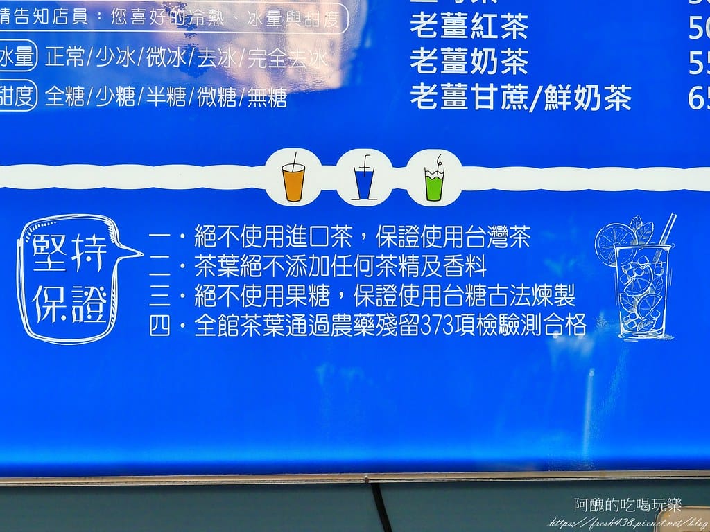 【林口飲料店】嘴乾 Treata-林口店,口渴就來喝台灣茶,不含農藥、不加果糖、沒有香精,更健康。 - 第8張圖 4-2