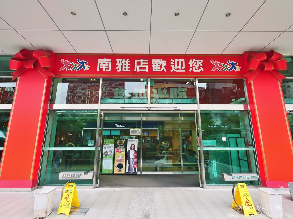 【板橋美食】饗記麵舖-板橋愛買店,平價又美味的餐點,麵、飯、水餃、港點、小菜、飲品一應俱全。 - 第4張圖 1