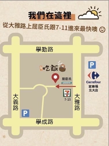 【北大美食】私嚐の吃飯-北大店,寵物友善餐廳,濃郁咖哩、華麗螺旋蛋、親切柴犬,讓您吃得好滿足,還提供寵物餐點哦! - 第6張圖 313815163_1388282438666795_6662812009213722724_n