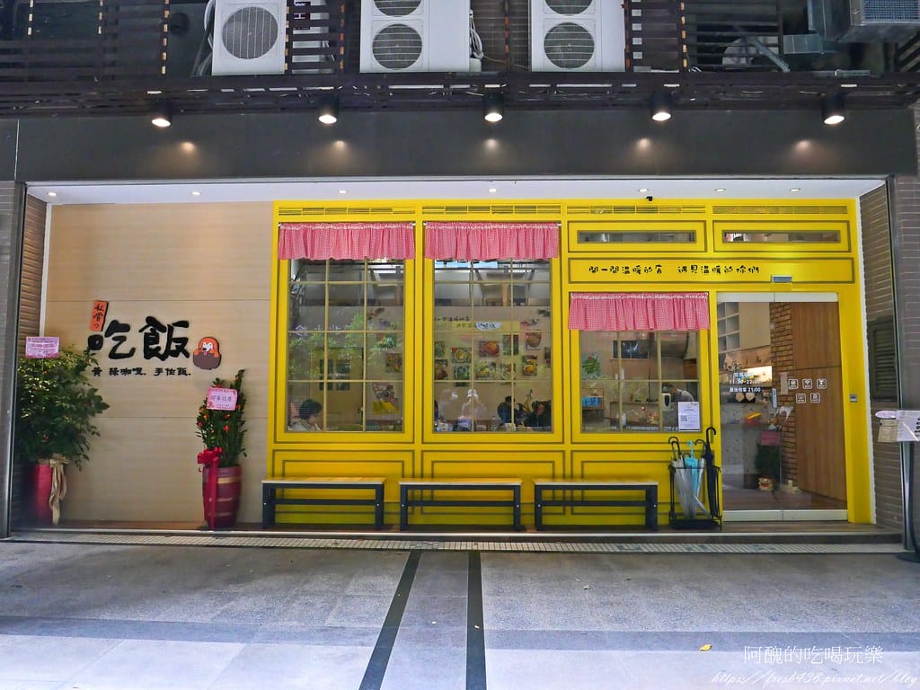 【北大美食】私嚐の吃飯-北大店,寵物友善餐廳,濃郁咖哩、華麗螺旋蛋、親切柴犬,讓您吃得好滿足,還提供寵物餐點哦! - 第8張圖 3